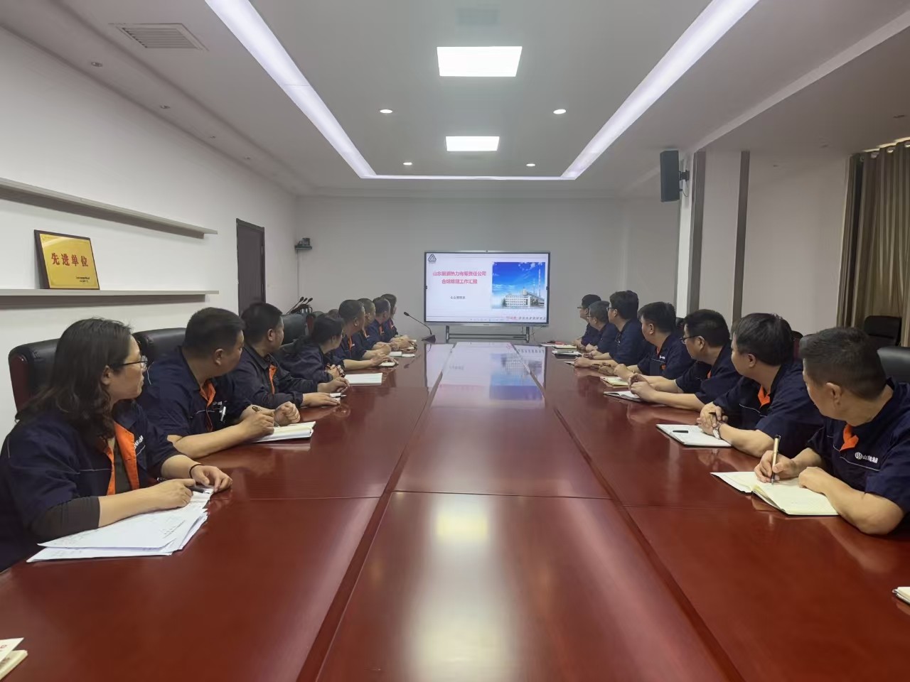 合規(guī)為先&nbsp;&nbsp;穩(wěn)健發(fā)展&nbsp;山東聚源熱力公司召開(kāi)合規(guī)管理工作會(huì)議